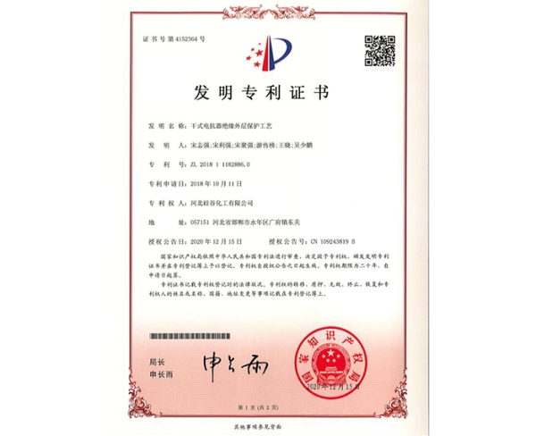 干式电抗器绝缘外层；すひ