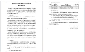 bevictor伟德博士后创新实践基地 博士后招聘计划